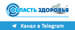 Телеграм-канал "Область здоровья"